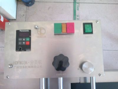 供应说明书分页机价格与厂家全解析 世界工厂网产品信息库指南