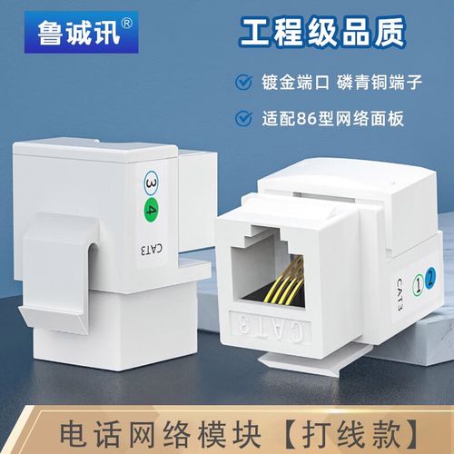 cat6千兆模块水晶头电脑网线面板cat5e超五类网络信息面板电话模块